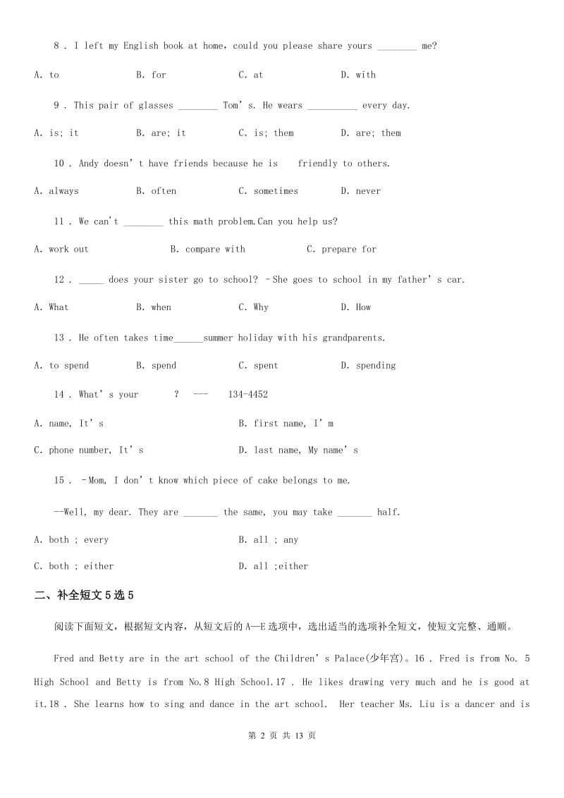 人教版2019-2020学年七年级第二学期期中考试英语试题C卷_第2页