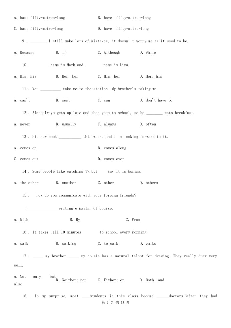 人教版2019-2020学年七年级第二学期第一次月考英语试卷A卷_第2页