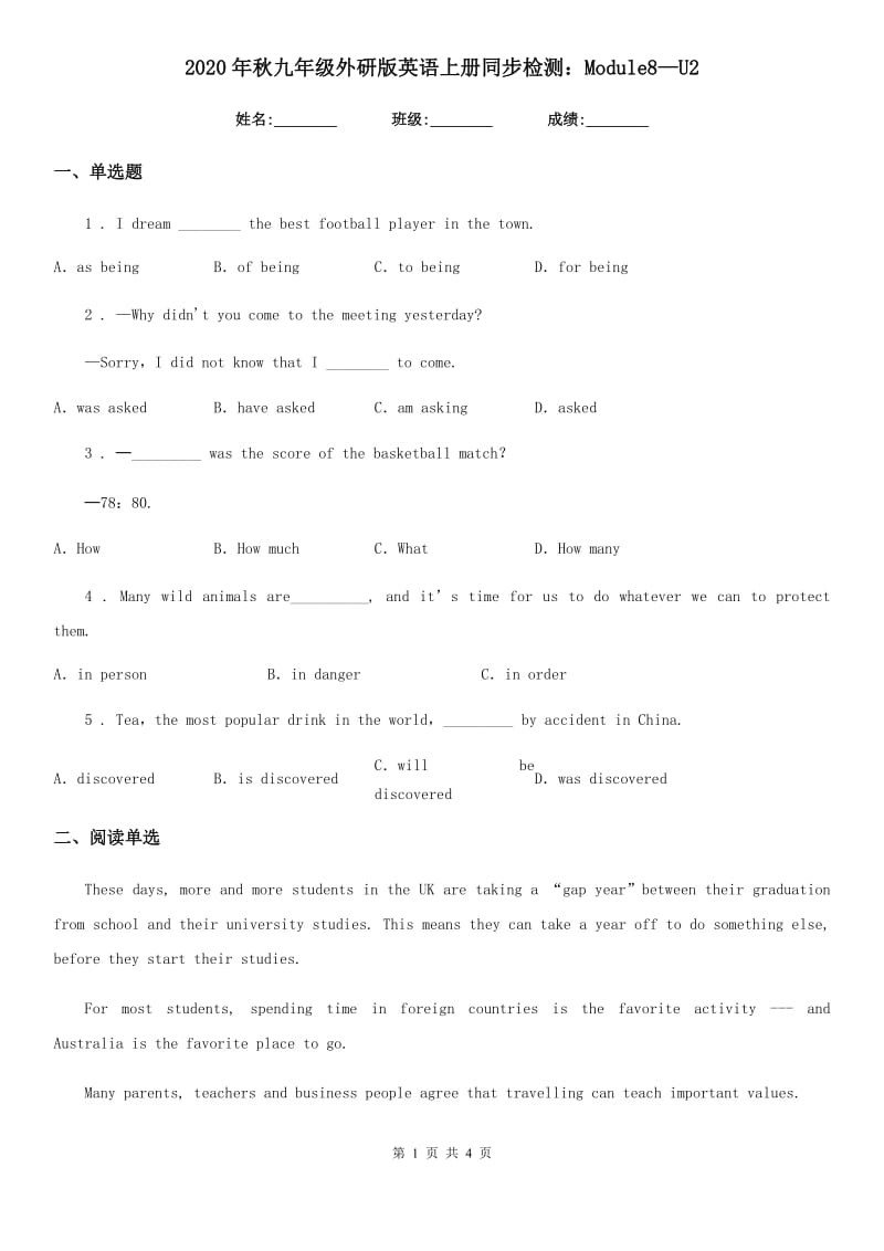 2020年秋九年级外研版英语上册同步检测：Module8—U2_第1页