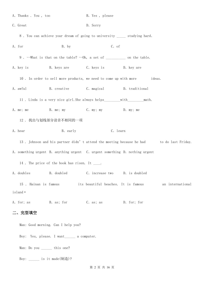 陕西省2019-2020学年七年级上学期12月月考英语试题（II）卷_第2页