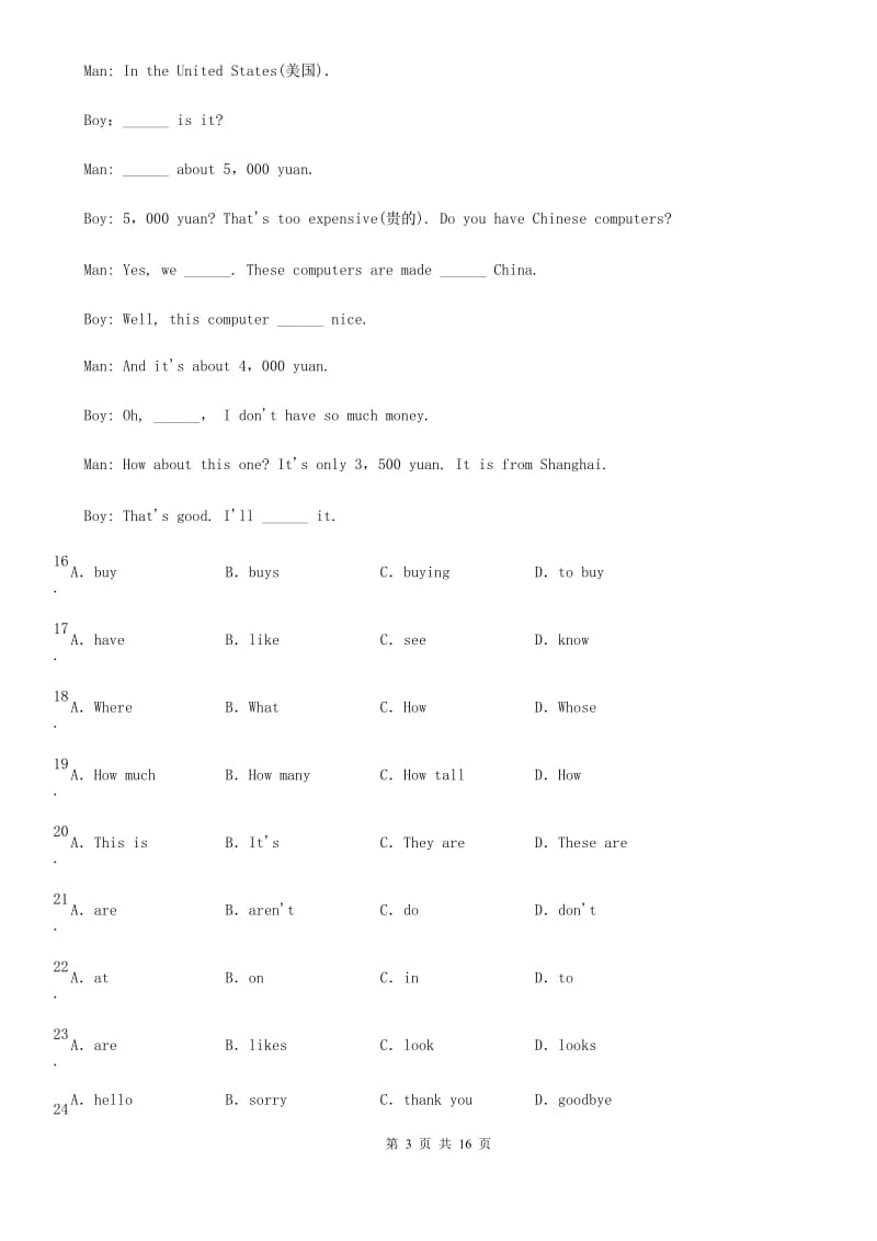 陕西省2019-2020学年七年级上学期12月月考英语试题（II）卷_第3页