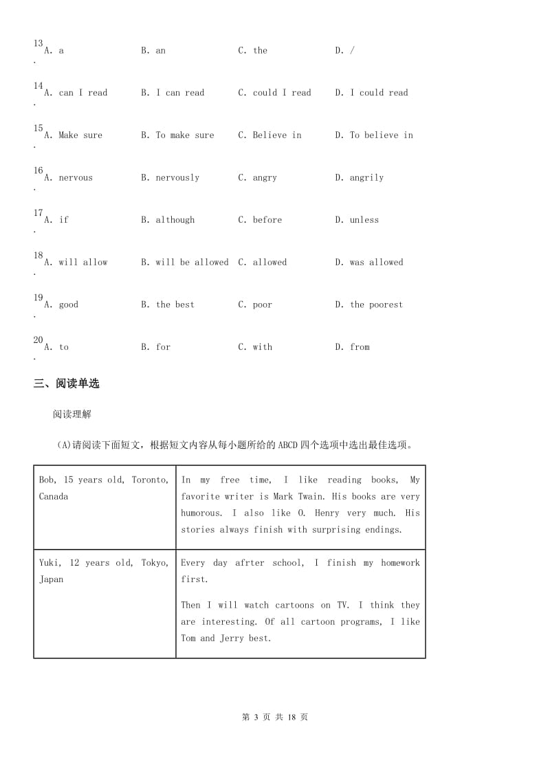 山西省2020版七年级下学期期中英语试题A卷_第3页