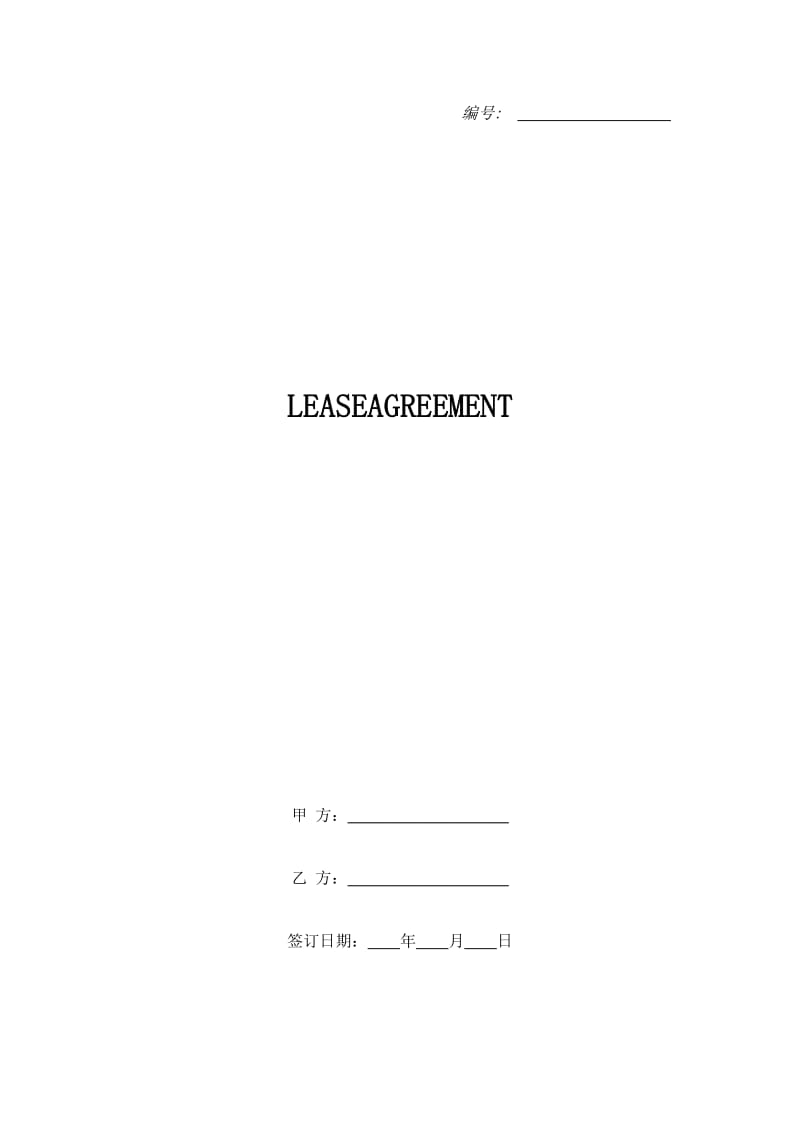 LEASEAGREEMENT_第1页