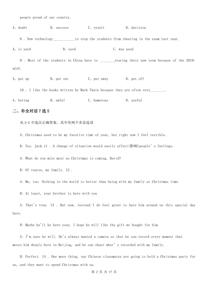 济南市2020年九年级下学期3月月考英语试题A卷_第2页