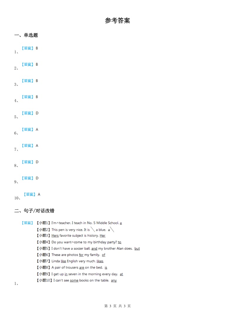 牛津上海版英语九年级(9B) Unit1 自测练习3_第3页