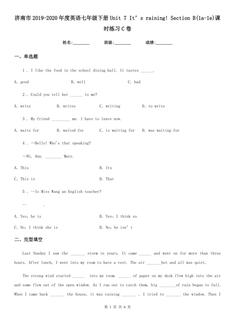 济南市2019-2020年度英语七年级下册Unit 7 It’s raining! Section B(1a-1e)课时练习C卷_第1页