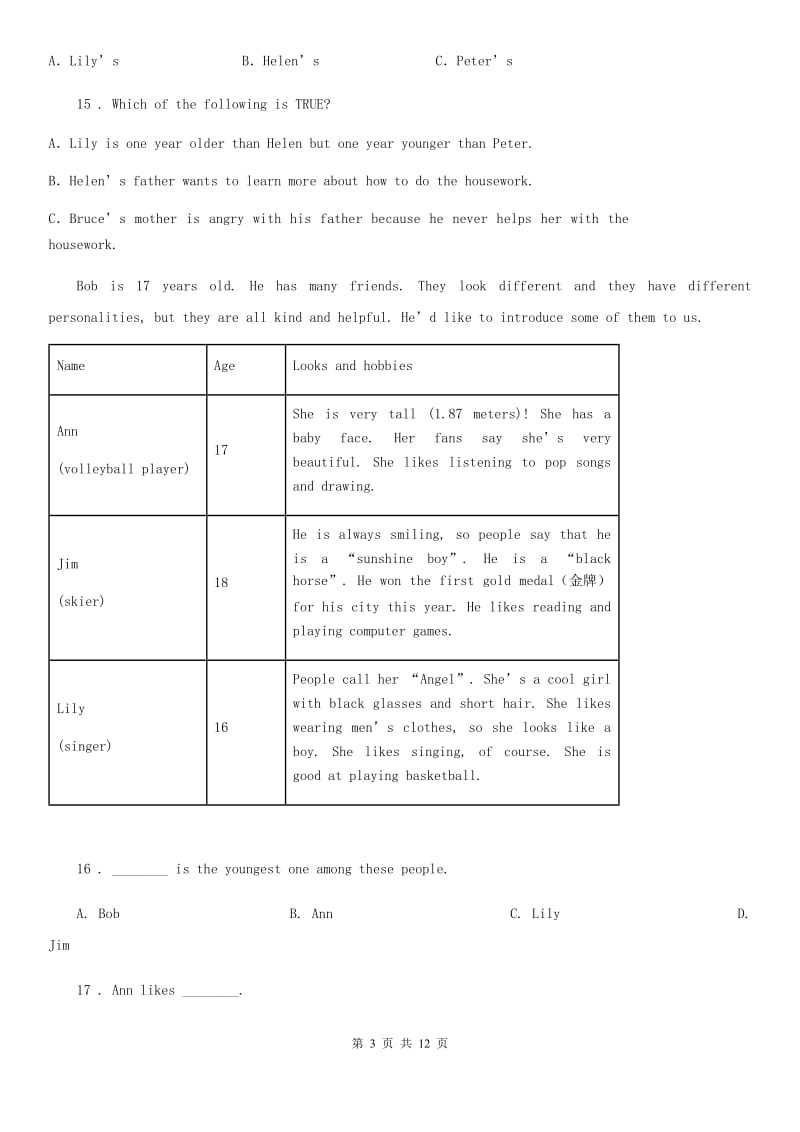 英语七年级上册 Module 1 Unit1 同步练习_第3页