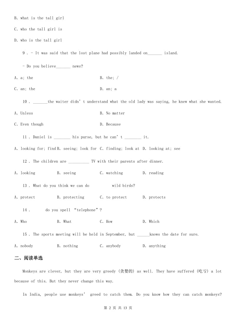 辽宁省2019-2020年度中考一模英语试题A卷_第2页