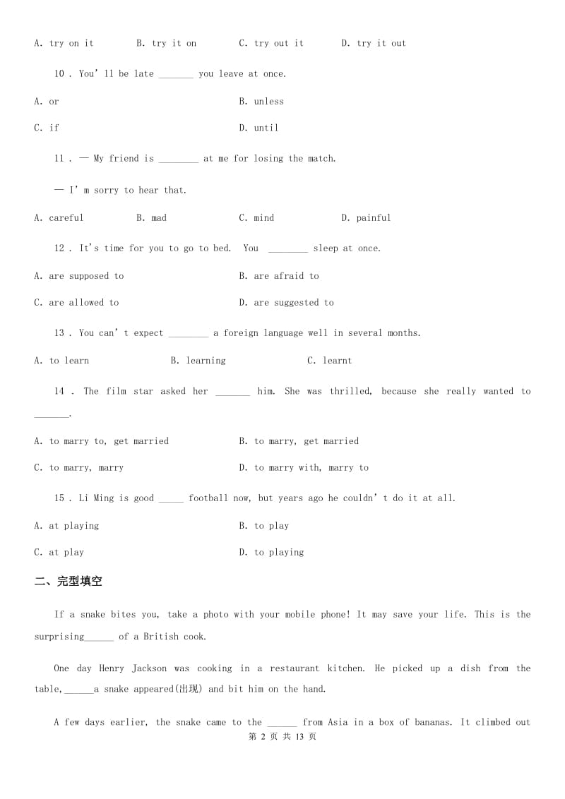 英语九年级全册Unit3单元测试卷_第2页