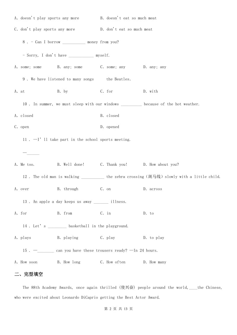 浦东第四教育署2019-2020学年六年级上学期12月月考英语试题_第2页