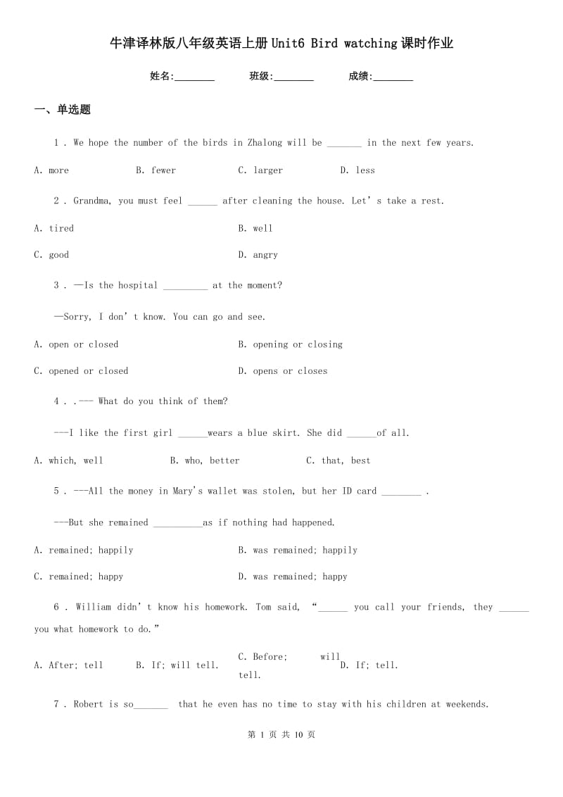 牛津译林版八年级英语上册Unit6 Bird watching课时作业_第1页