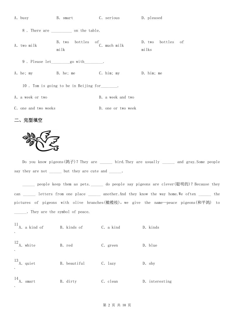 牛津译林版八年级英语上册Unit6 Bird watching课时作业_第2页