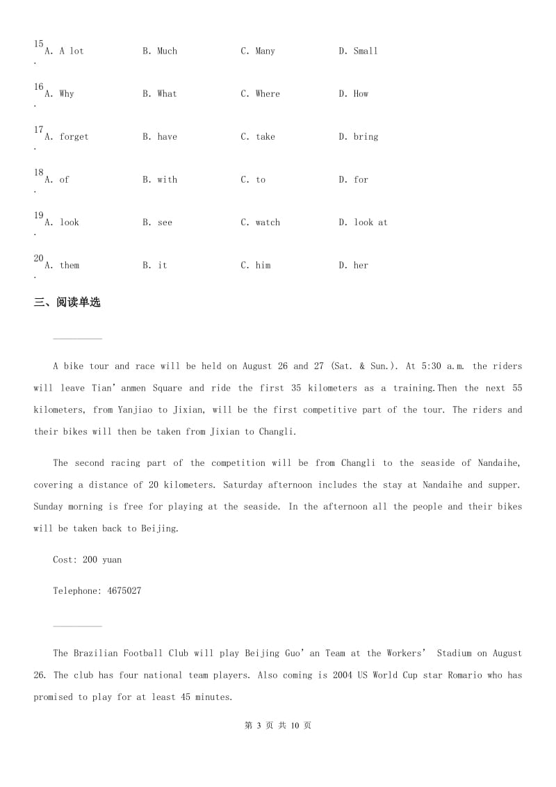 牛津译林版八年级英语上册Unit6 Bird watching课时作业_第3页