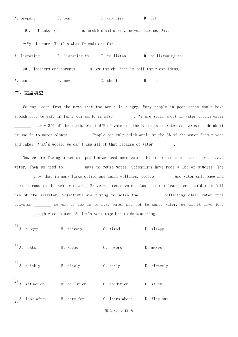 牛津上海版英语九年级第二学期 Unit 1 单元测试卷_第3页