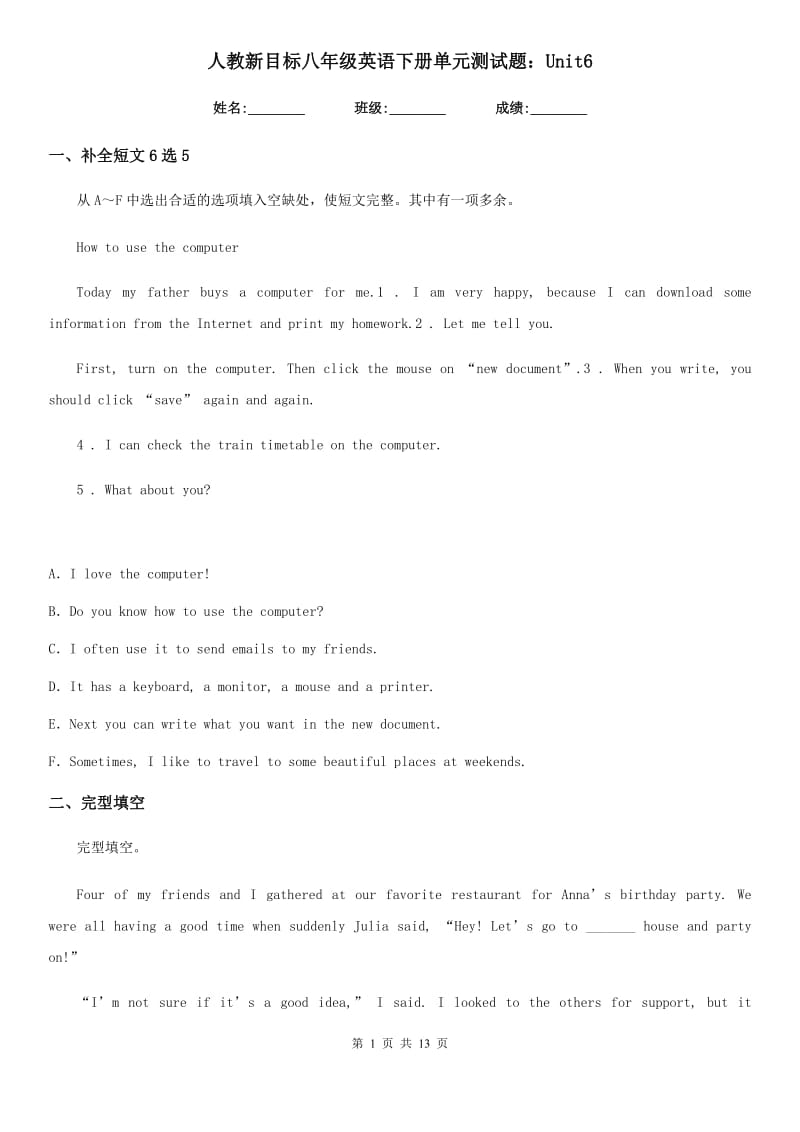 人教新目标八年级英语下册单元测试题：Unit6_第1页