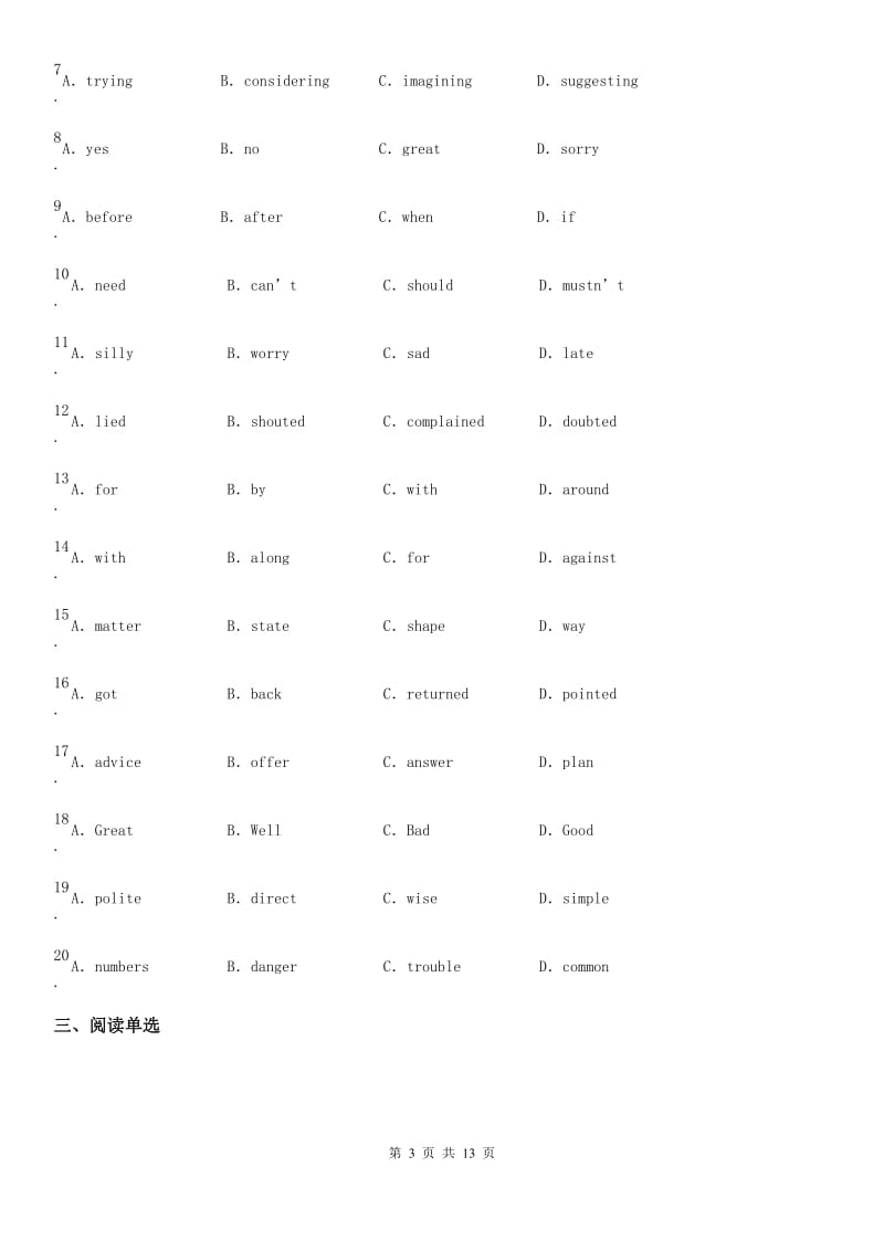 人教新目标八年级英语下册单元测试题：Unit6_第3页