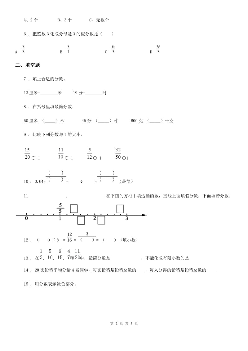 南昌市2019版数学五年级下册4.4 真分数和假分数练习卷A卷_第2页