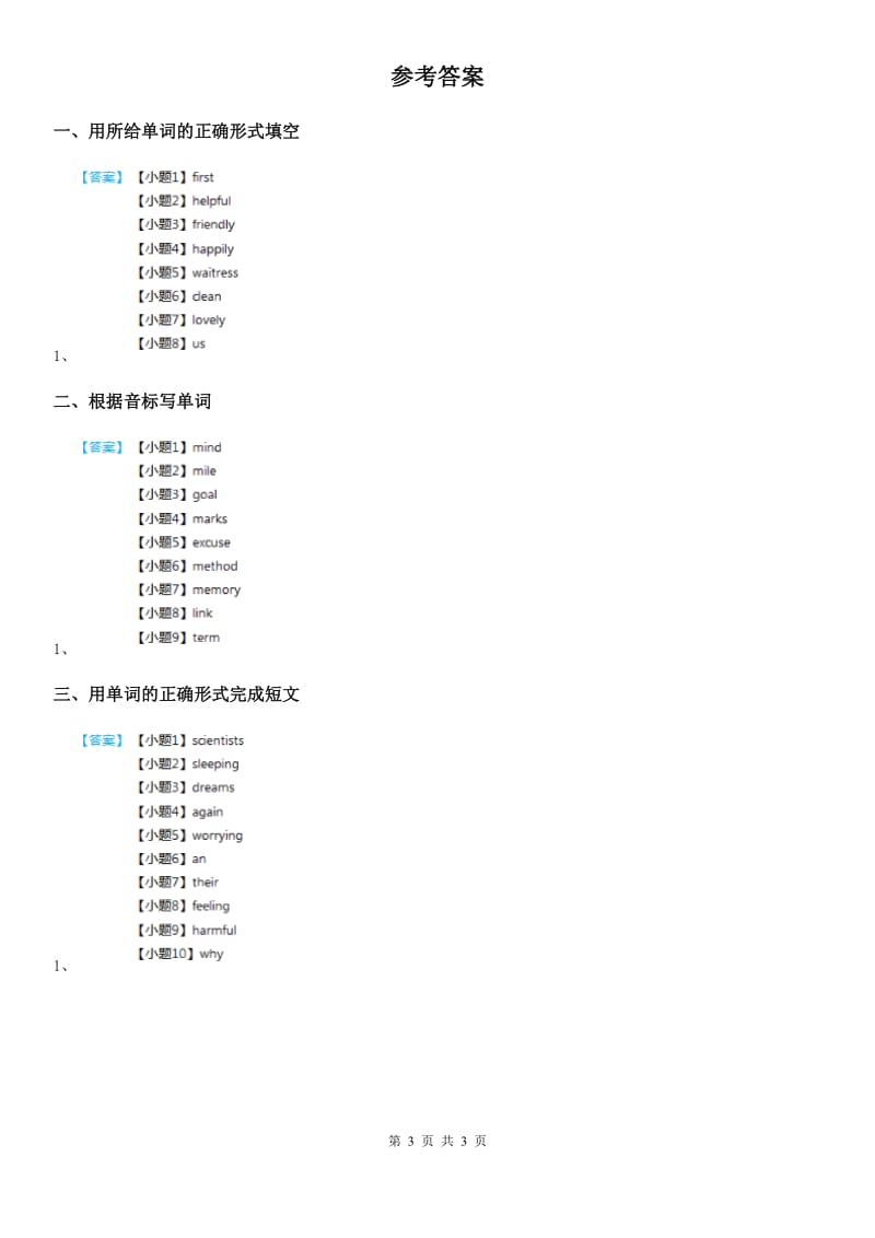 英语九年级(9A) Unit 5 自测练习 1_第3页