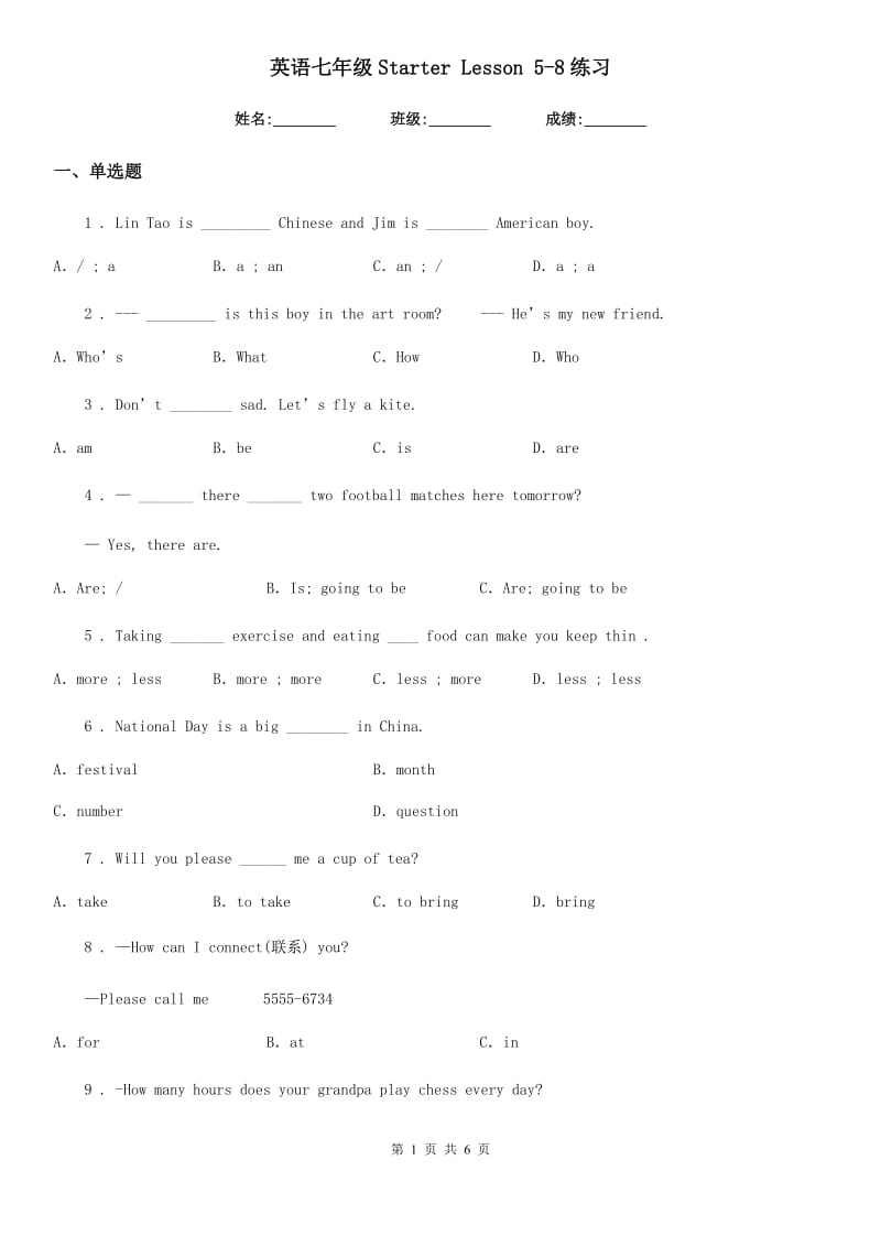 英语七年级Starter Lesson 5-8练习_第1页