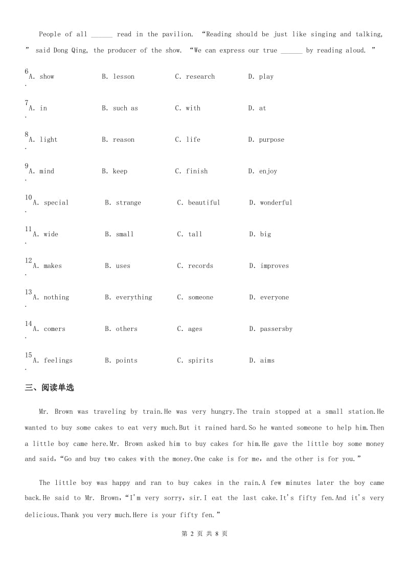 牛津译林版英语九年级上册Unit5 Grammar课时测评卷_第2页