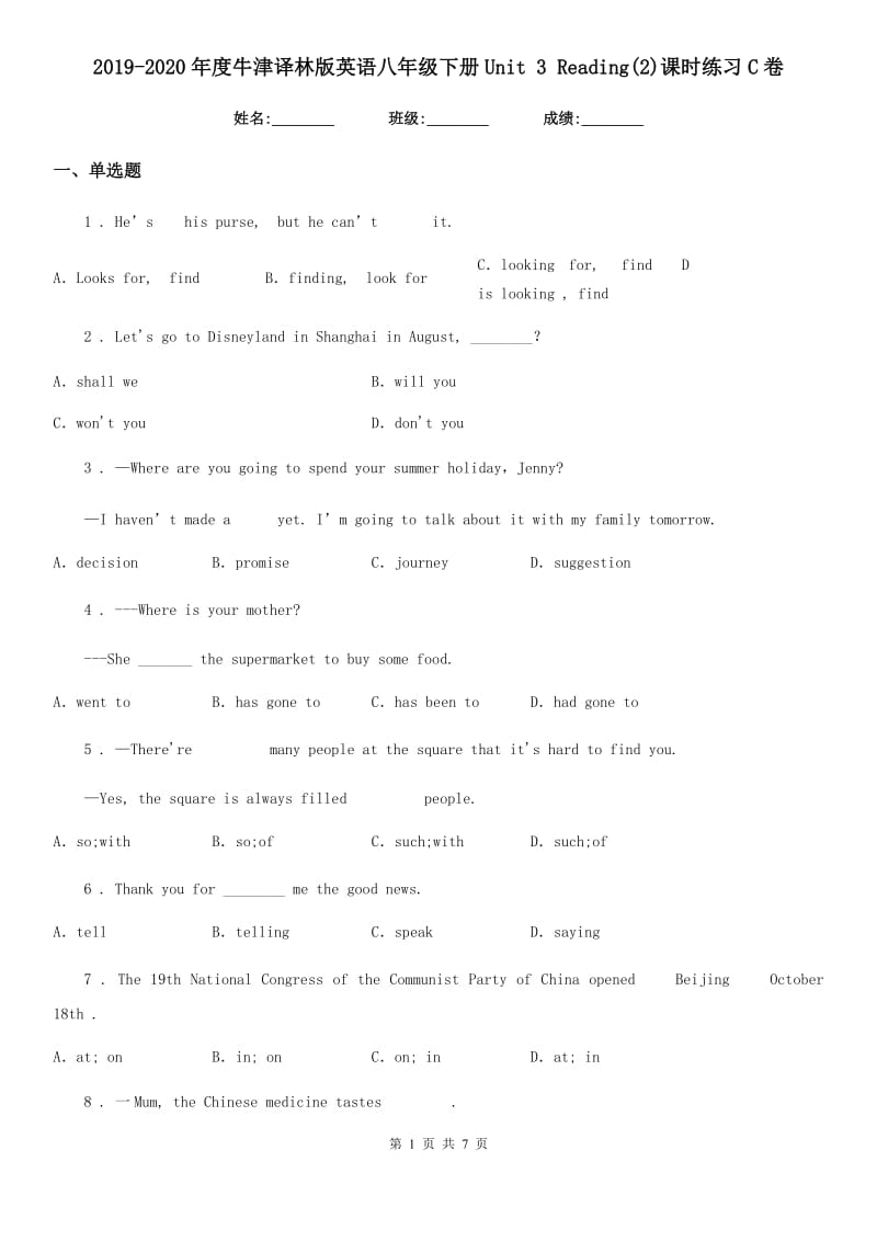 2019-2020年度牛津译林版英语八年级下册Unit 3 Reading(2)课时练习C卷_第1页