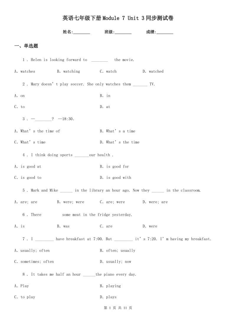 英语七年级下册Module 7 Unit 3同步测试卷_第1页