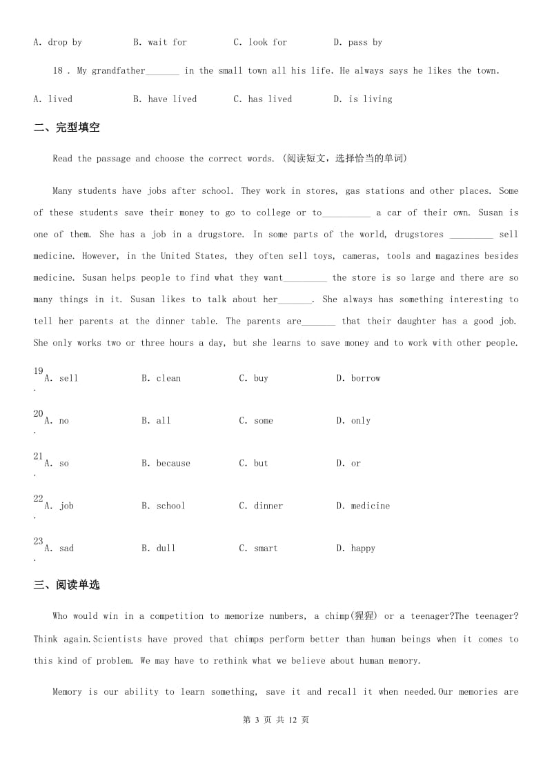 人教版2019-2020学年八年级下学期下册3月月考英语试题C卷_第3页