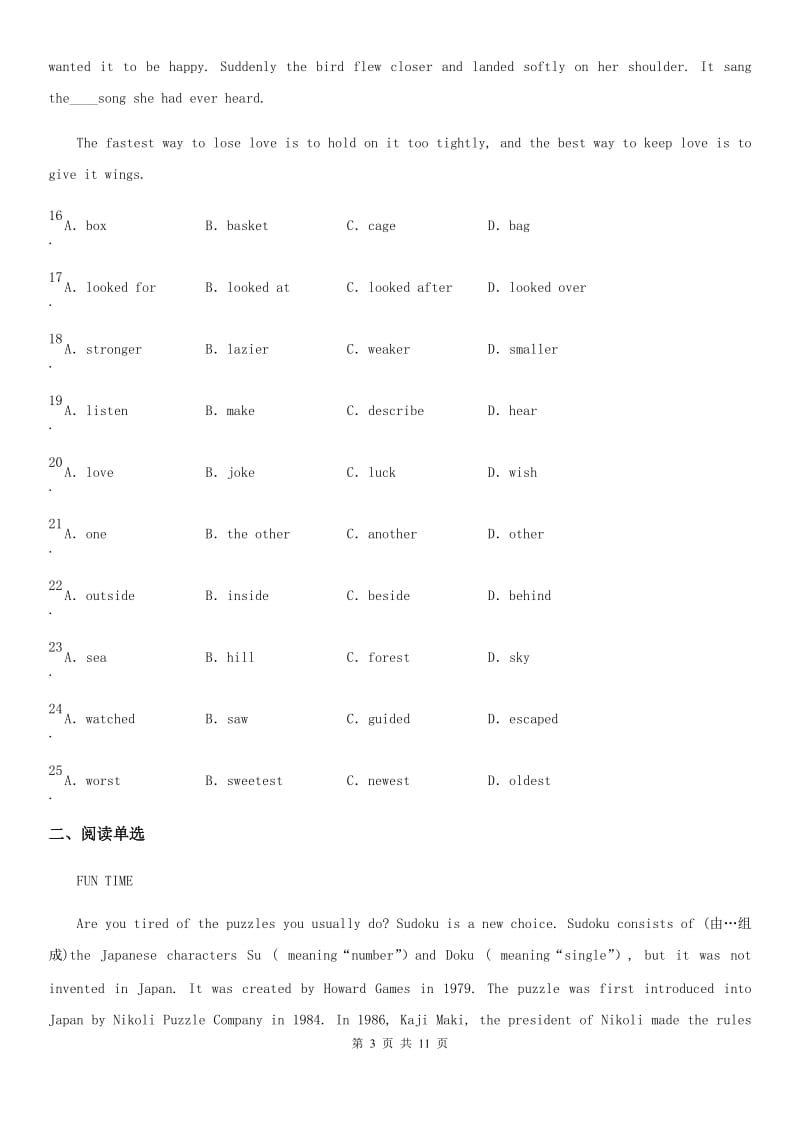 武汉市2020年（春秋版）九年级上学期期末英语试题D卷_第3页
