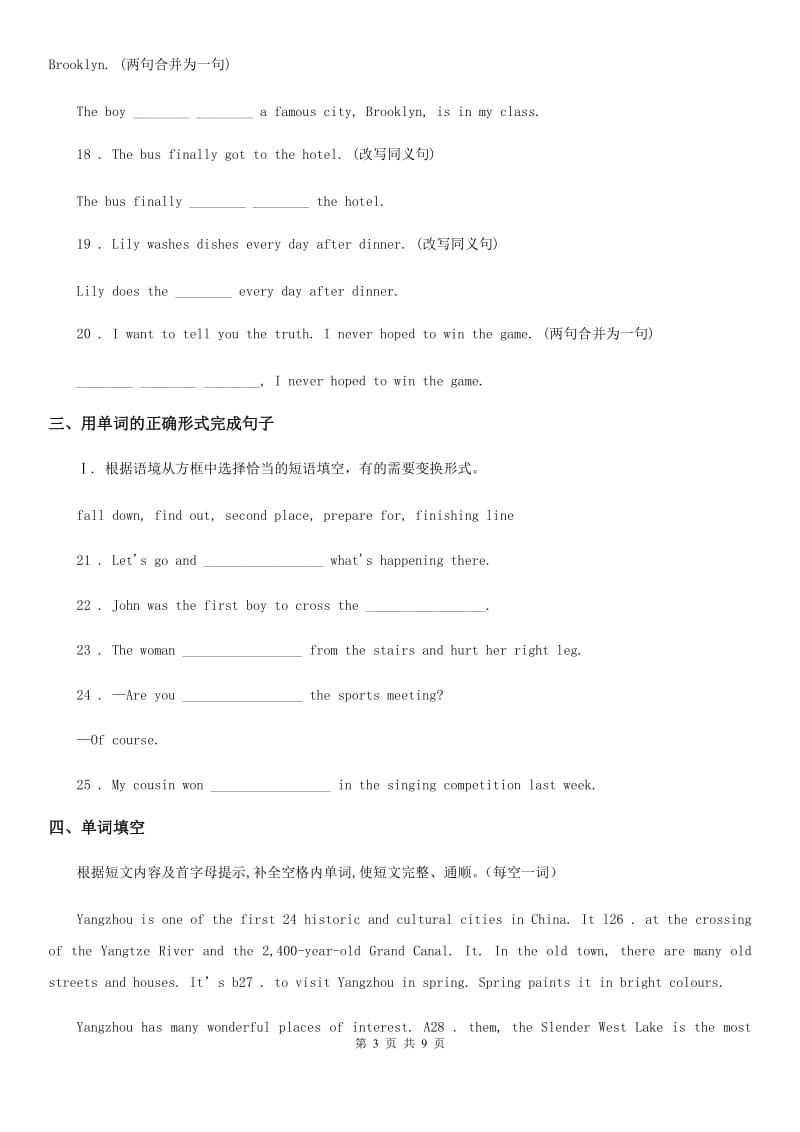 鲁教版（五四学制）英语八年级上册Unit 7 Self Check课时练习_第3页