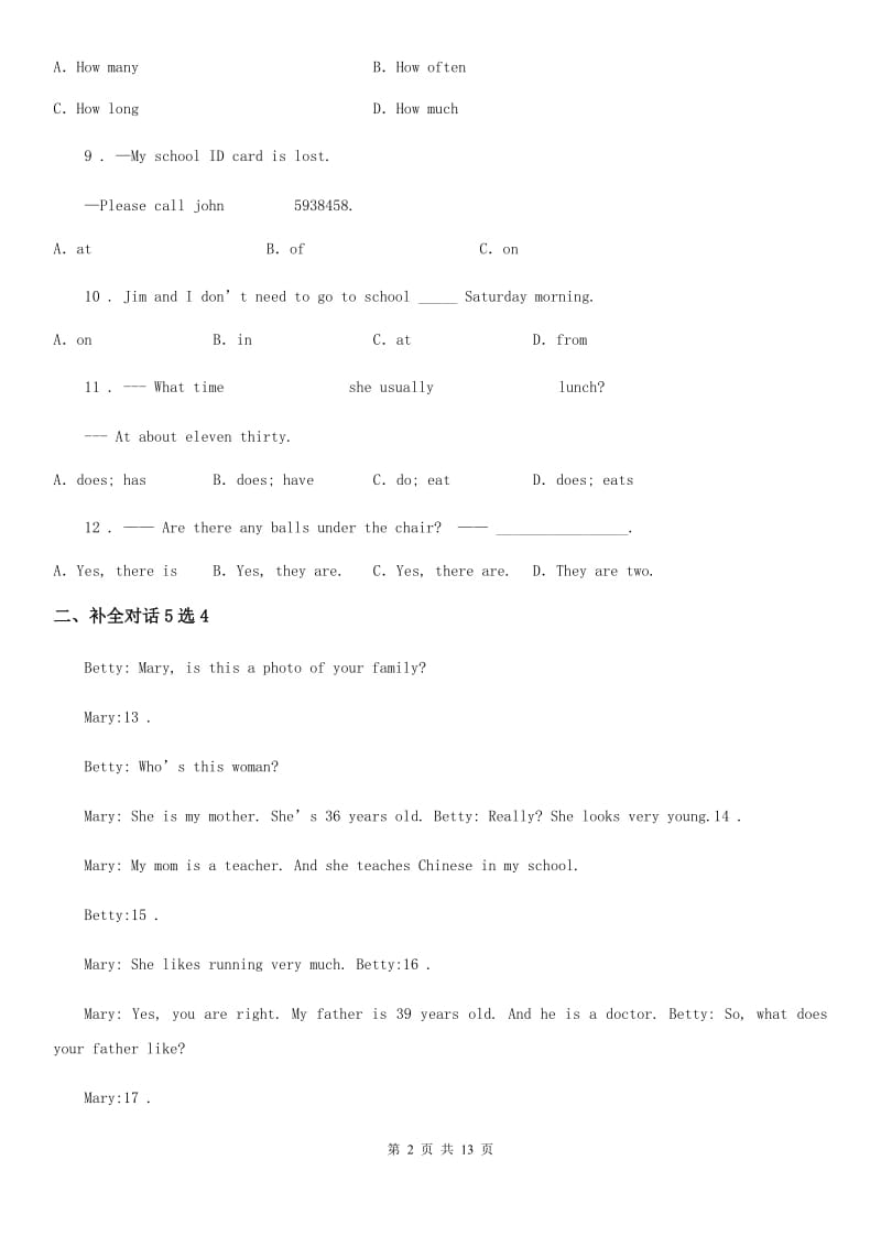 广西壮族自治区七年级上学期期末英语试题A卷_第2页