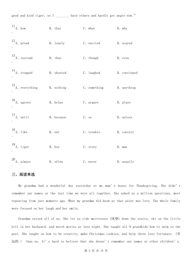 人教版2019-2020学年九年级上学期10月月考英语试题C卷（模拟）_第3页