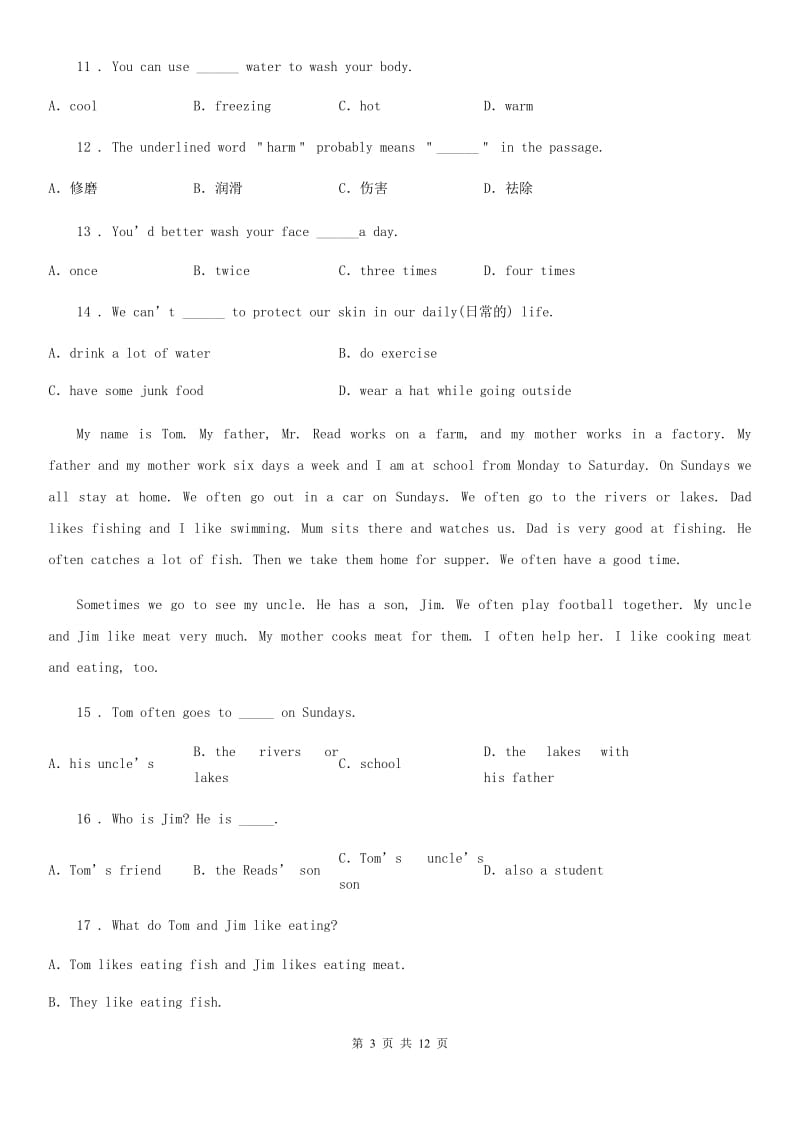 陕西省2019-2020学年九年级上学期期末英语试题D卷_第3页