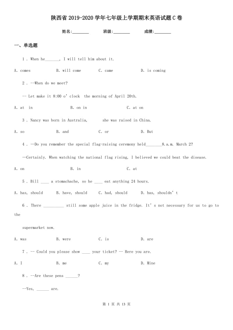 陕西省2019-2020学年七年级上学期期末英语试题C卷_第1页