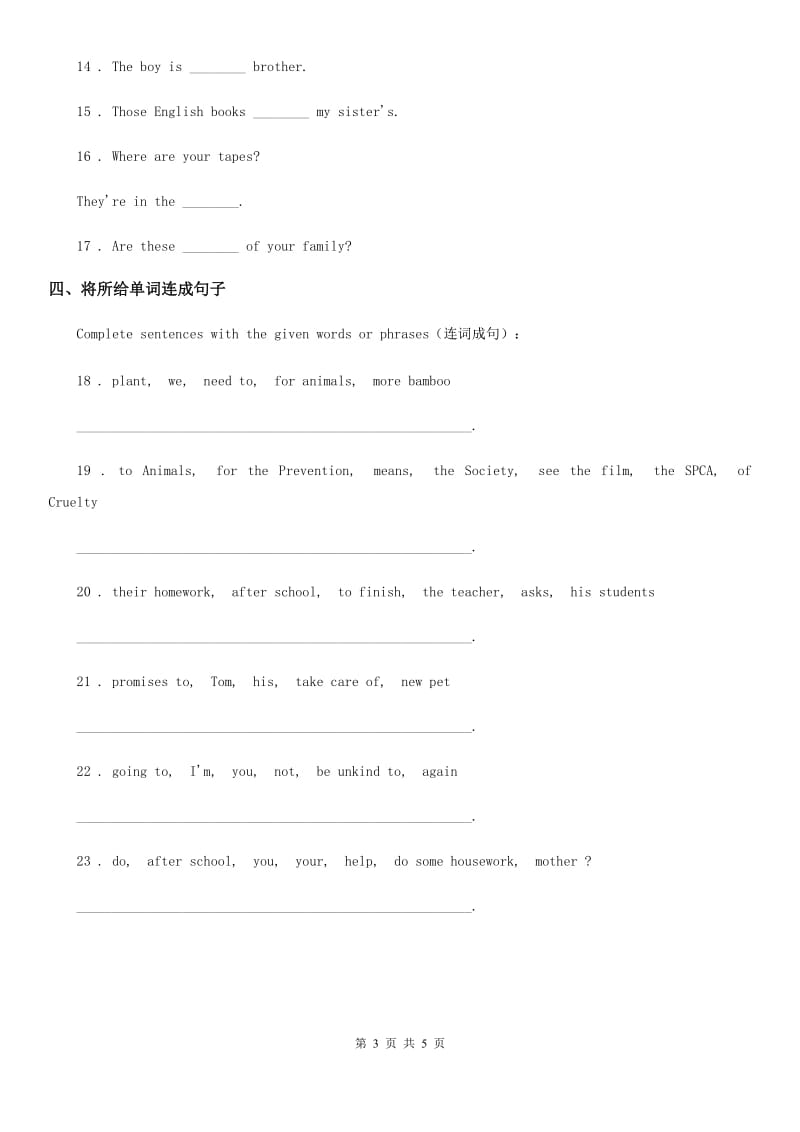 河北省2019版英语九年级全册Unit5Lesson25-26课时练习（II）卷_第3页