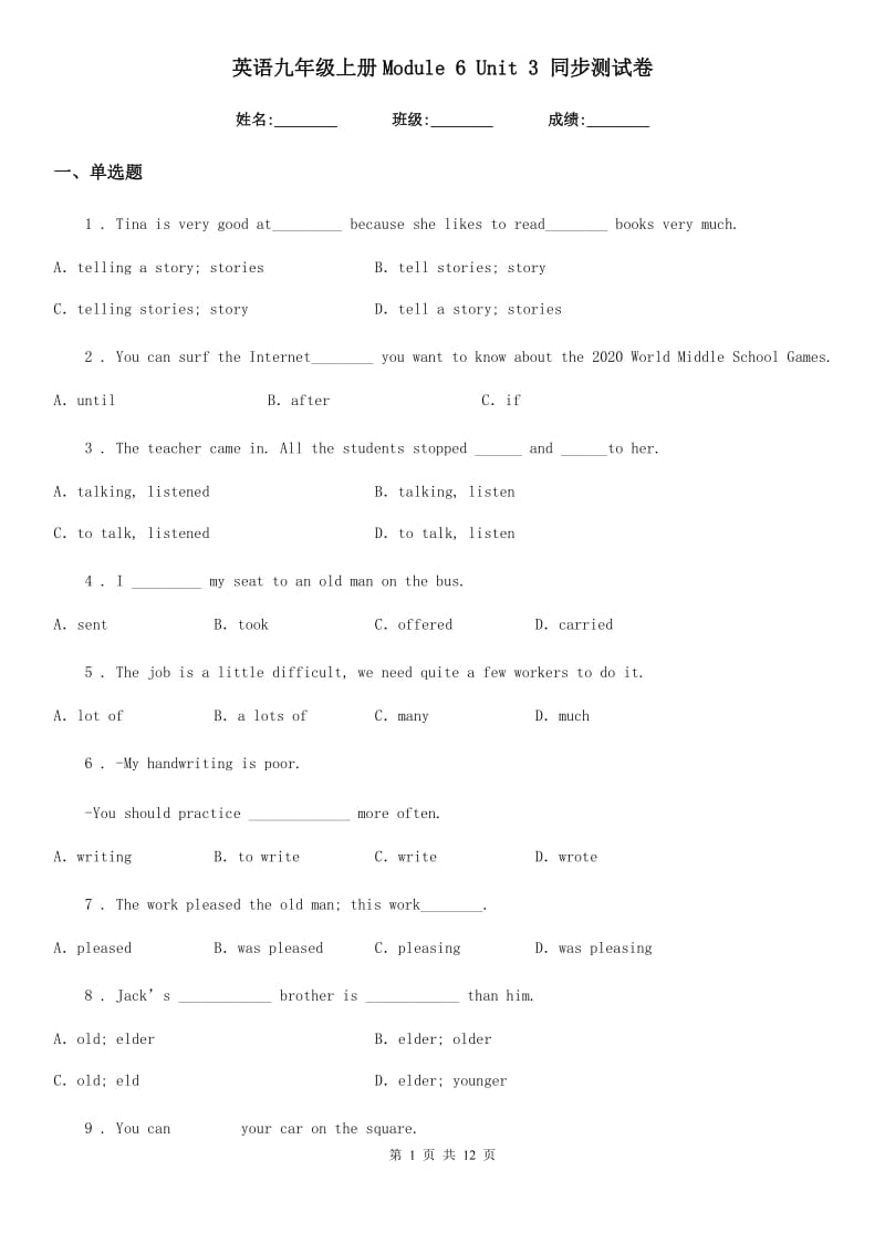 英语九年级上册Module 6 Unit 3 同步测试卷_第1页