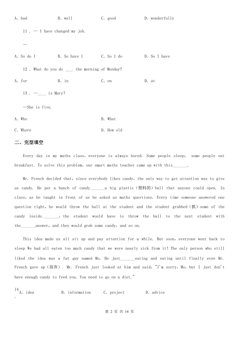 济南市2019年英语七年级第一学期Module Three TestD卷_第2页