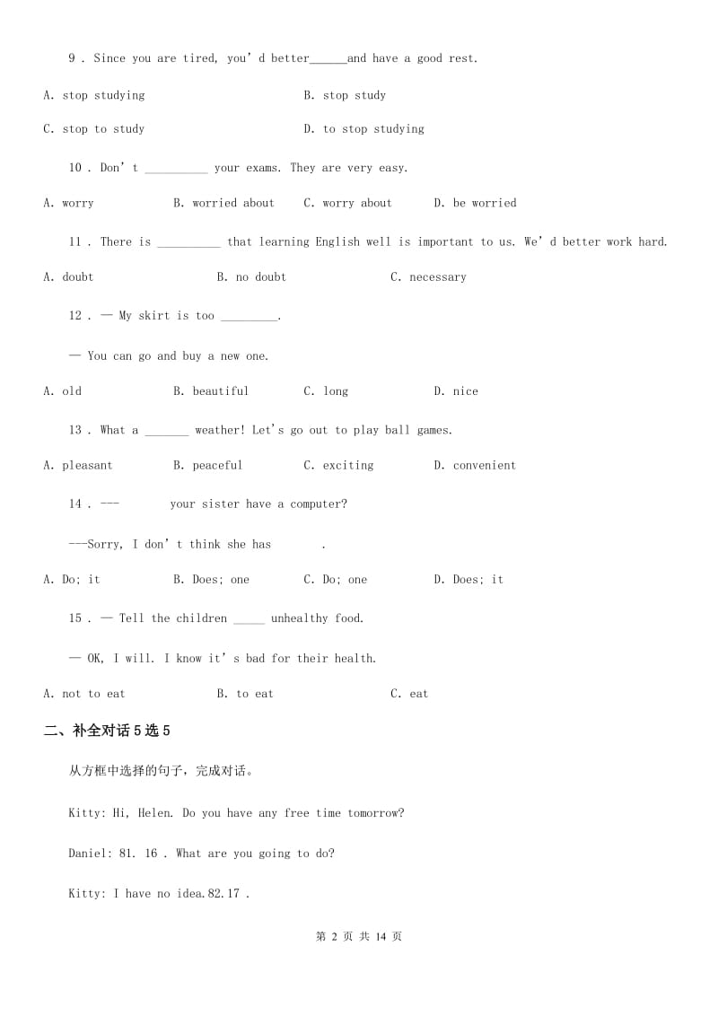 2019-2020学年八年级译林牛津版上册unit 6验收英语试卷D卷_第2页