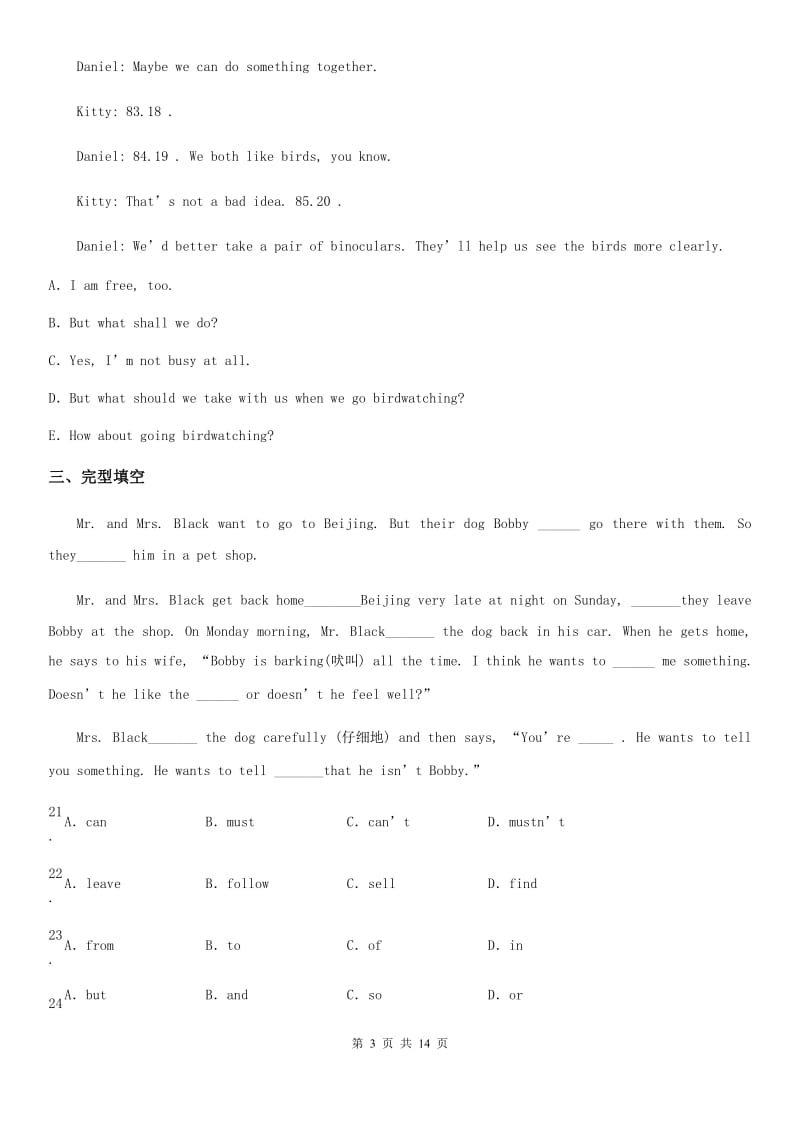 2019-2020学年八年级译林牛津版上册unit 6验收英语试卷D卷_第3页