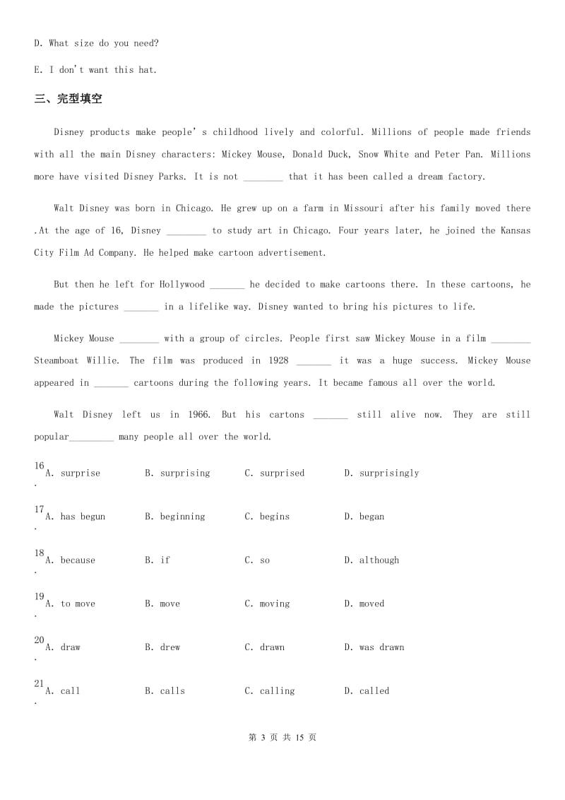 八年级上册英语Module 5模块达标检测试题_第3页