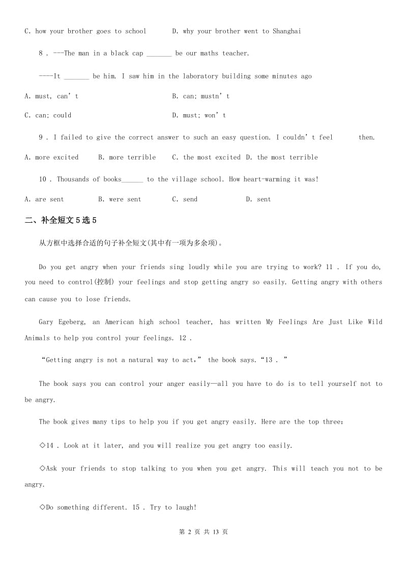 广西壮族自治区2019年九年级上学期期末英语试题B卷_第2页