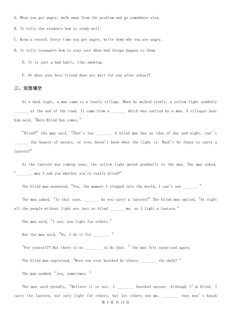广西壮族自治区2019年九年级上学期期末英语试题B卷_第3页