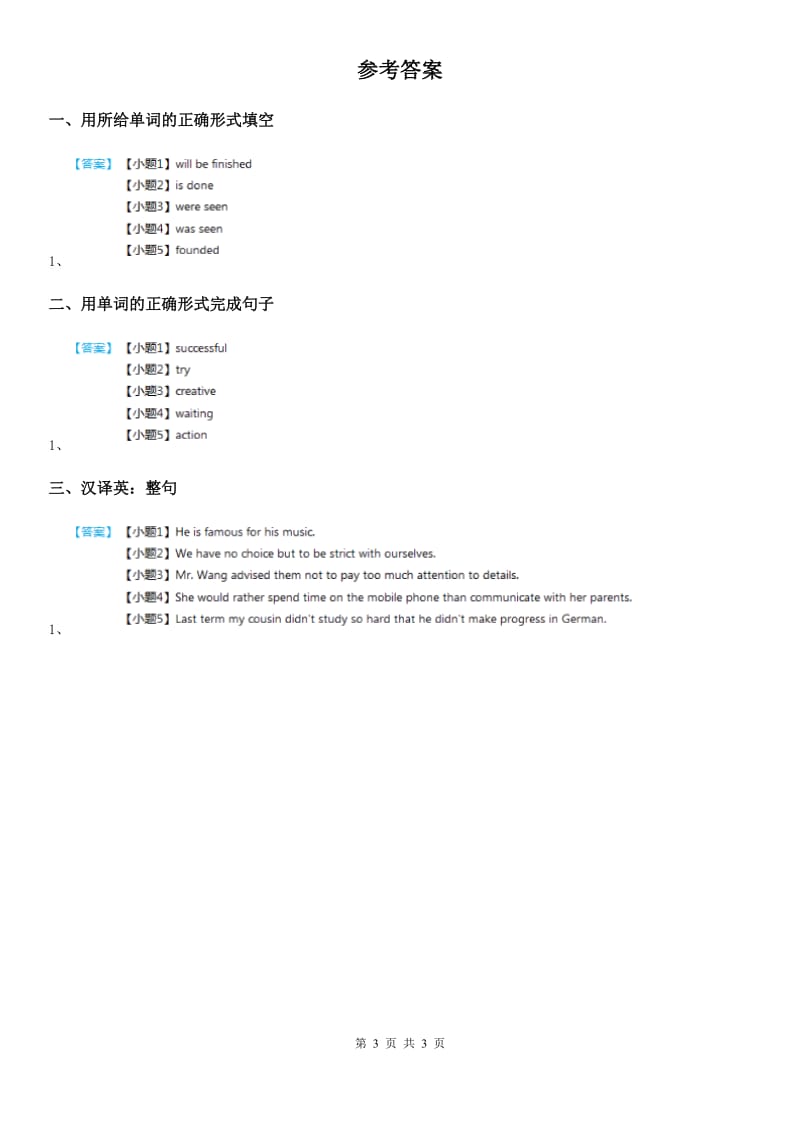 英语九年级全册Lesson 14课时练习_第3页