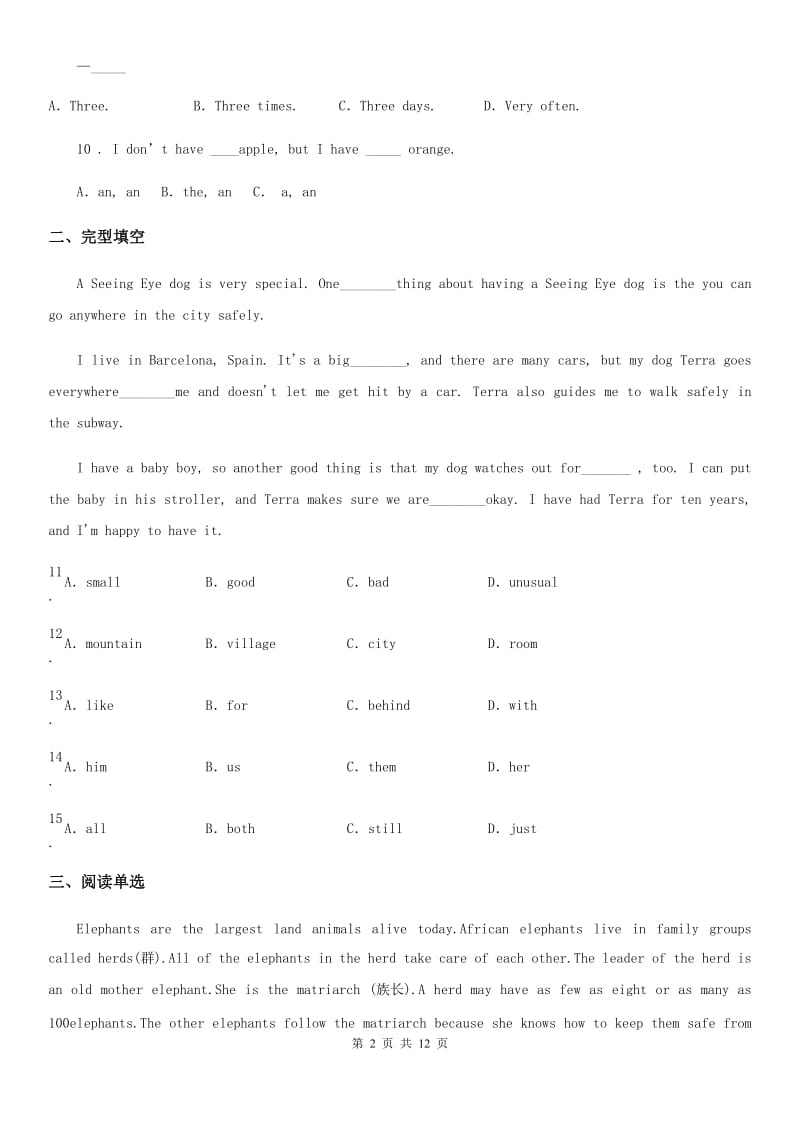 人教版2019-2020学年七年级上学期9月月考英语试题D卷（检测）_第2页