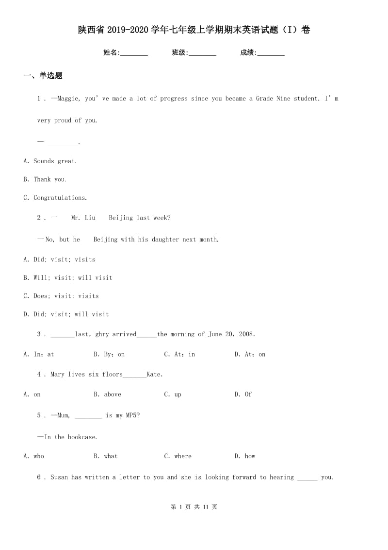 陕西省2019-2020学年七年级上学期期末英语试题（I）卷新版_第1页