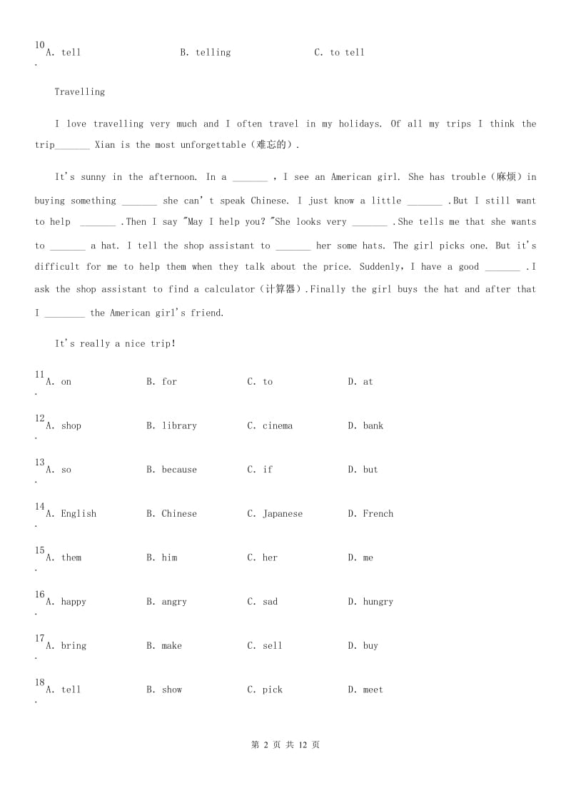 山西省2019-2020学年七年级上学期期末英语试题（II）卷_第2页