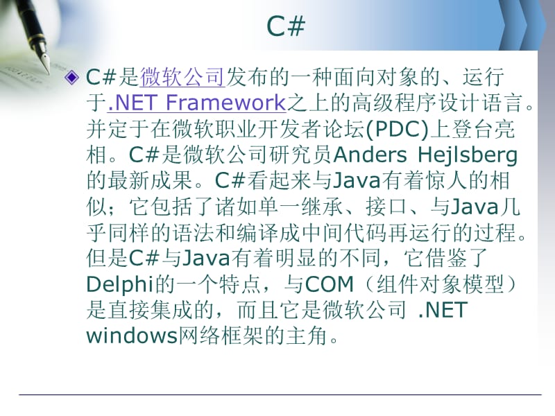 C#入门教学经典教程_第1页