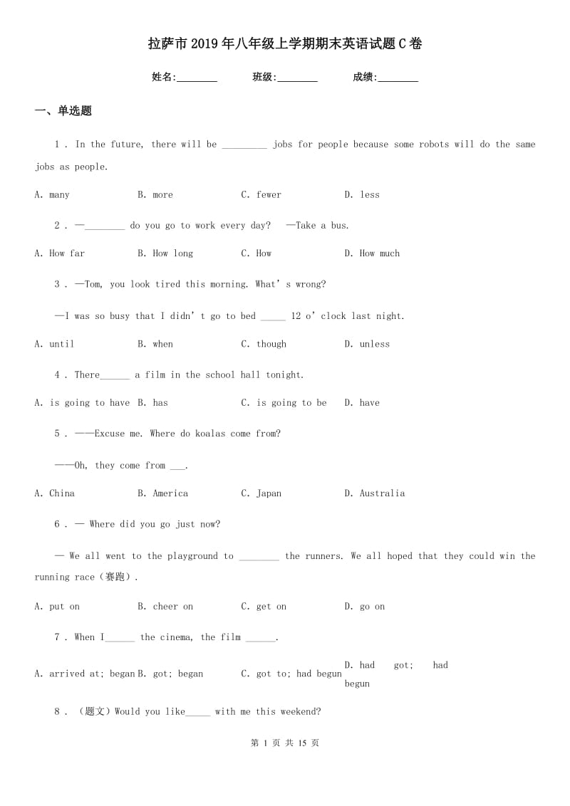 拉萨市2019年八年级上学期期末英语试题C卷_第1页