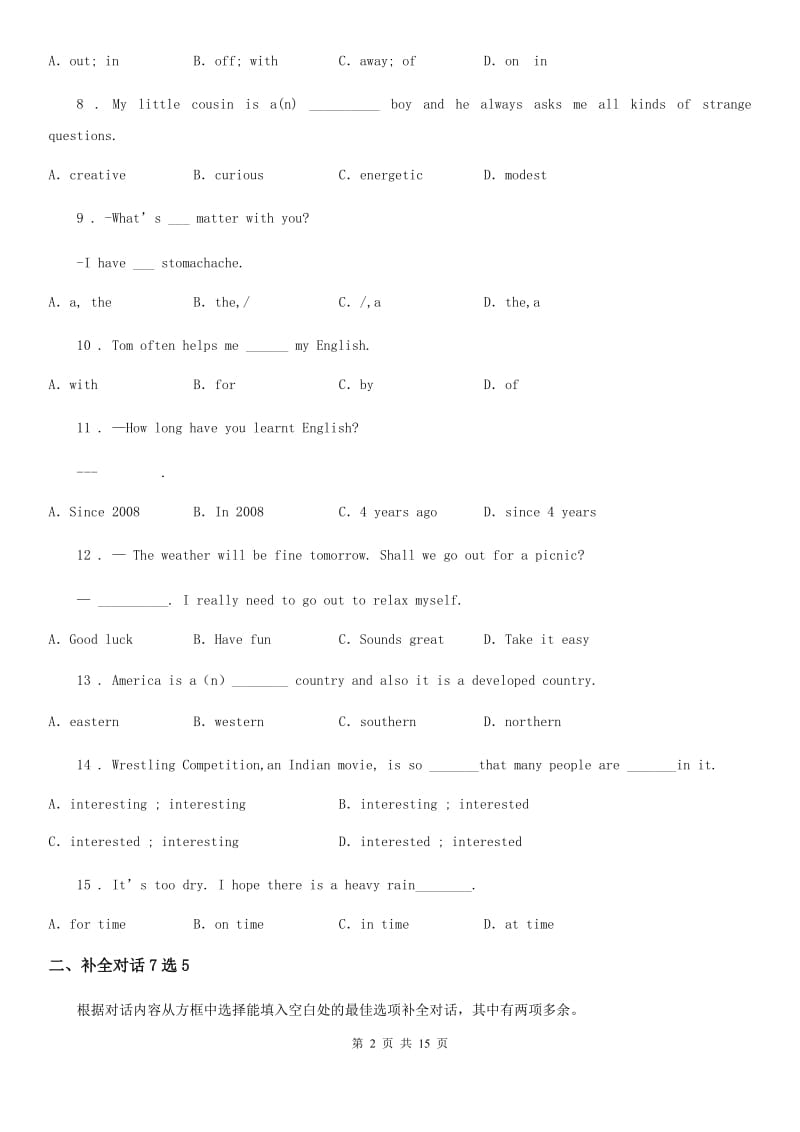 人教版2019-2020学年八年级上学期期中测试英语试题（I）卷_第2页