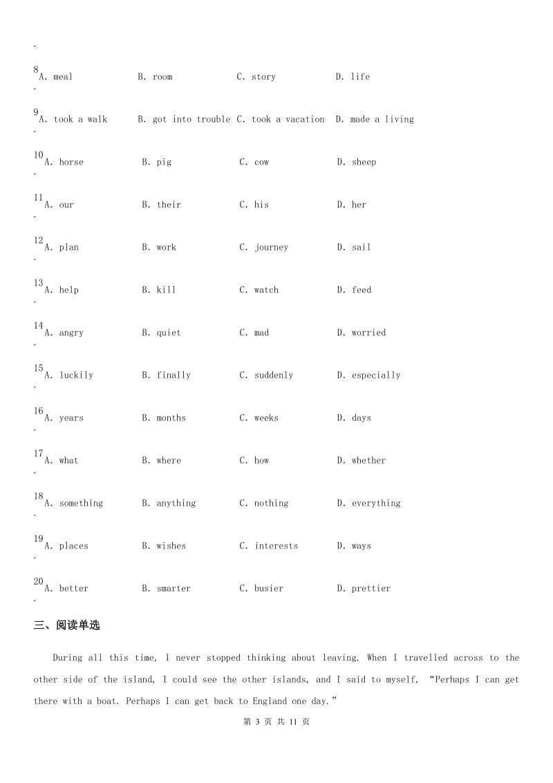 人教版2019-2020学年八年级第一学期期中综合检测题（一）英语试题_第3页