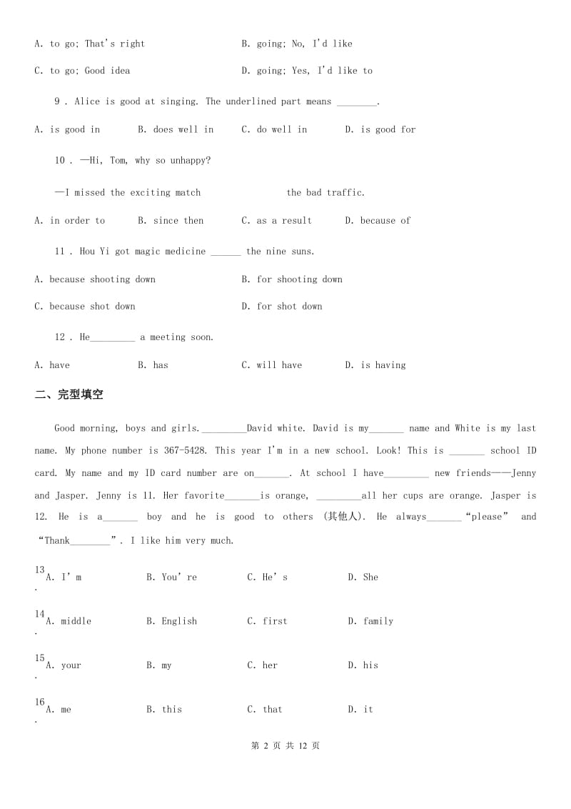牛津上海版英语 六年级下册 Unit 5 单元练习_第2页